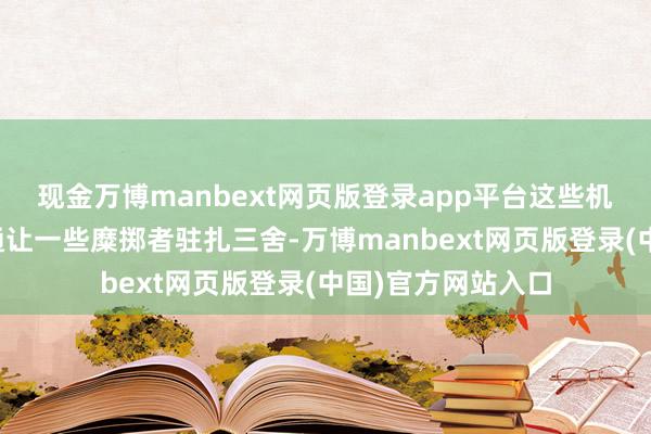 现金万博manbext网页版登录app平台这些机型崇高的价钱相通让一些糜掷者驻扎三舍-万博manbext网页版登录(中国)官方网站入口