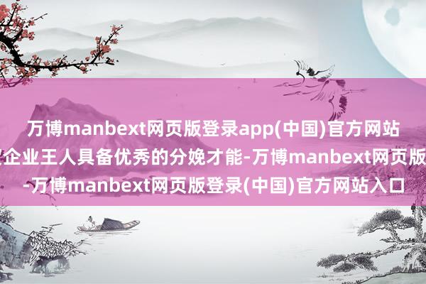 万博manbext网页版登录app(中国)官方网站 许多“出海”多年的外贸企业王人具备优秀的分娩才能-万博manbext网页版登录(中国)官方网站入口
